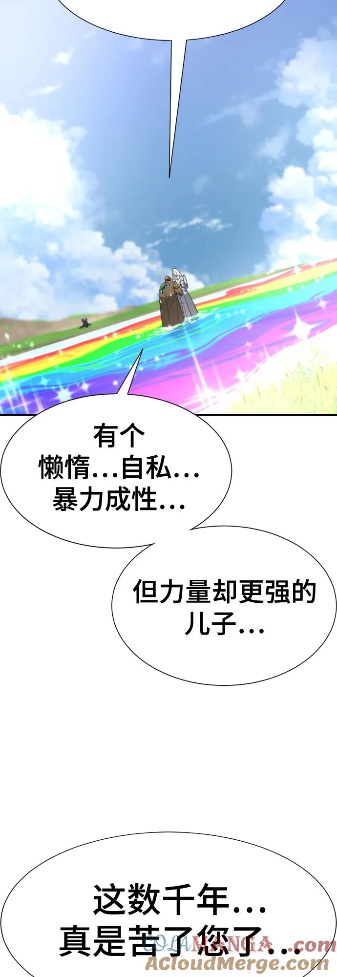 史诗级领地设计师 第151话 第34页