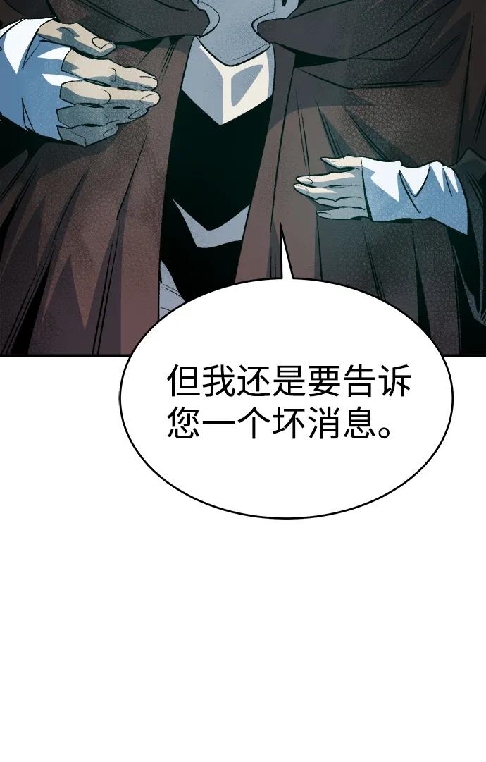死灵法师：亡灵支配者 [第155话] 勇山站，希波利亚的寒气-4 第63页