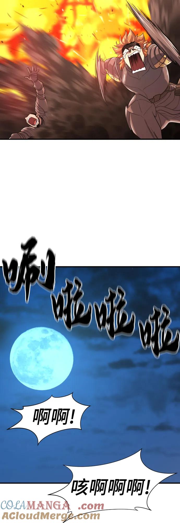 史诗级领地设计师 第152话 第64页
