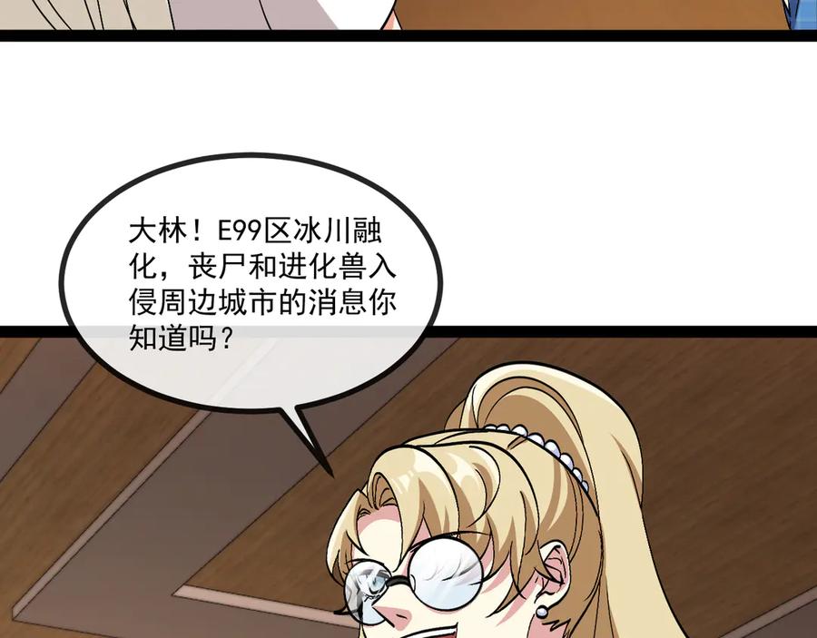神级升级系统 第157话 满血复活 第100页