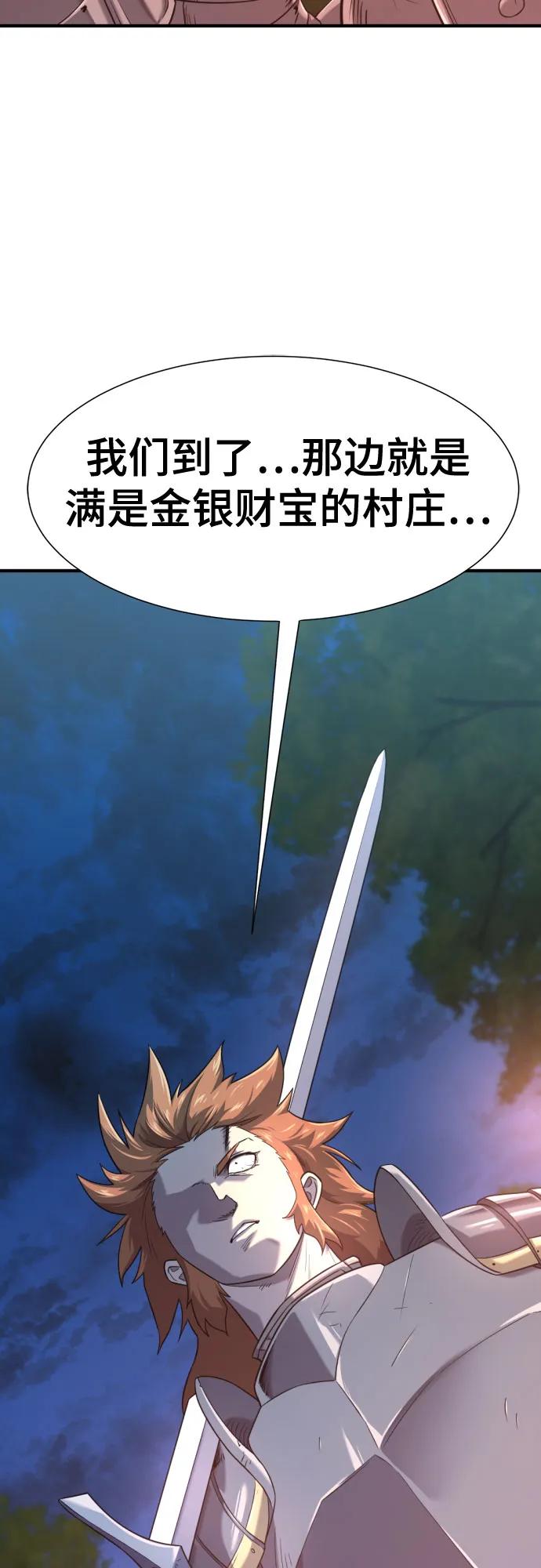 史诗级领地设计师 第152话 第36页