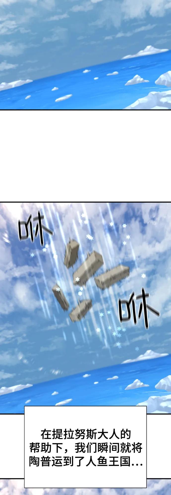 史诗级领地设计师 第152话 第5页