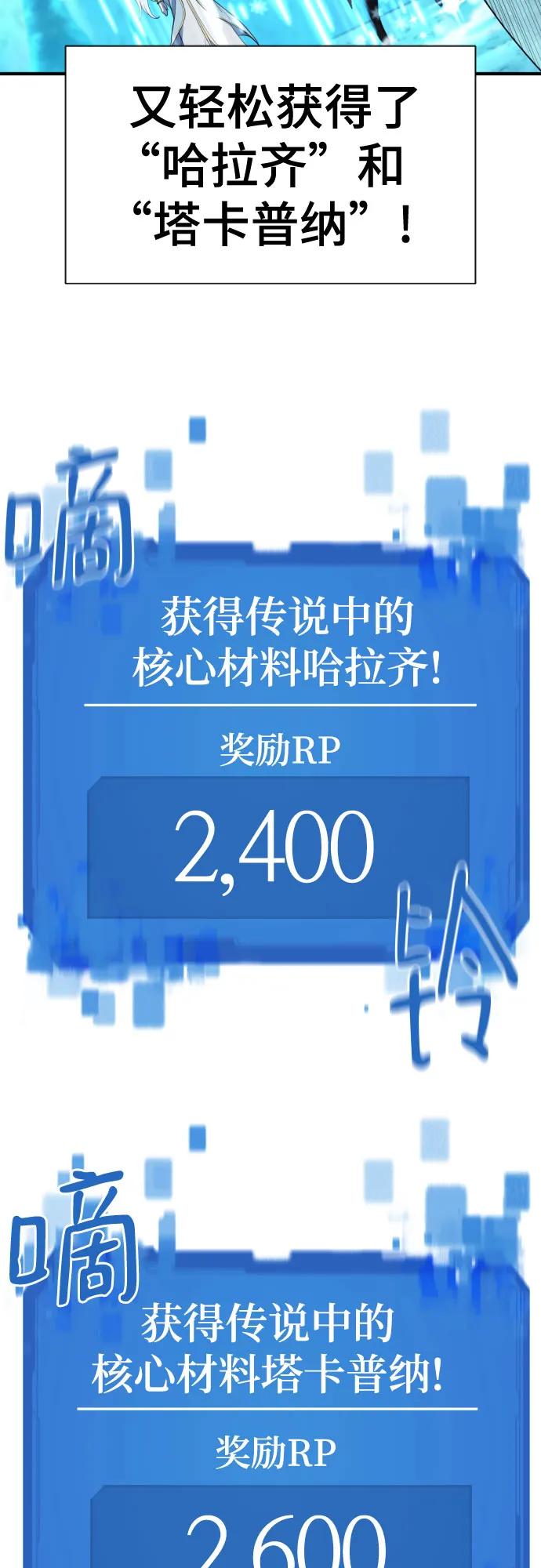 史诗级领地设计师 第152话 第8页