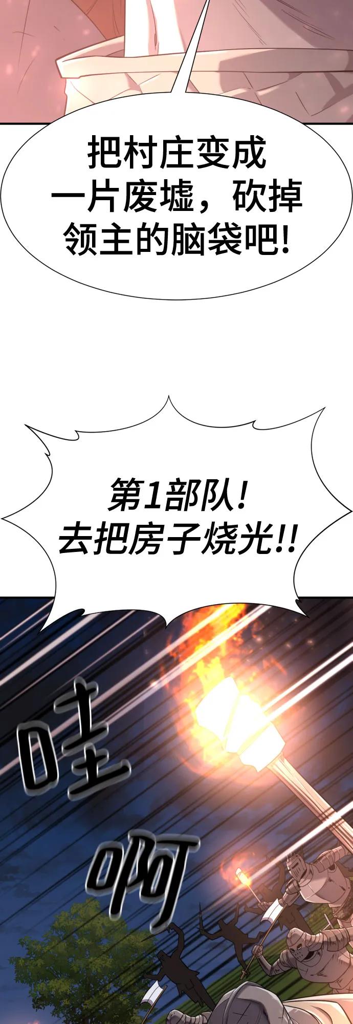 史诗级领地设计师 第152话 第39页