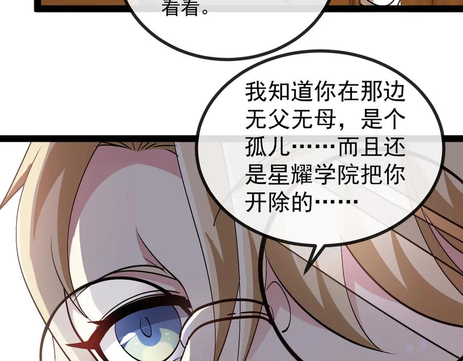 神级升级系统 第157话 满血复活 第106页