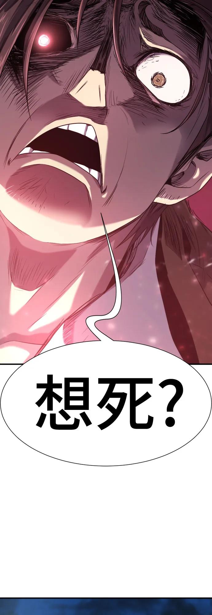 史诗级领地设计师 第152话 第71页