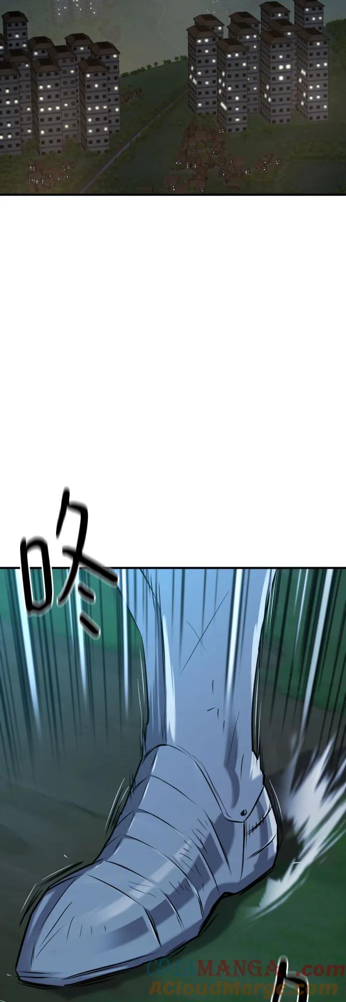 史诗级领地设计师 第152话 第34页