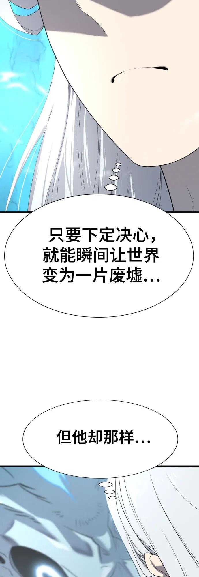 史诗级领地设计师 第152话 第20页