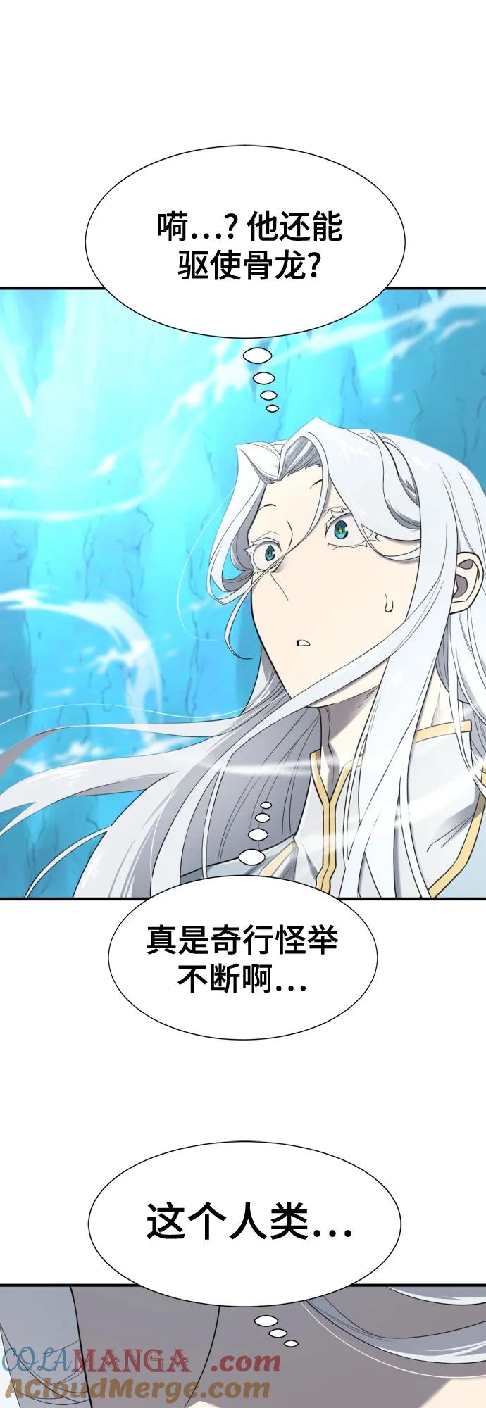 史诗级领地设计师 第152话 第19页
