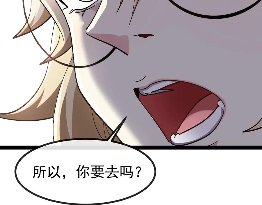 神级升级系统 第157话 满血复活 第107页