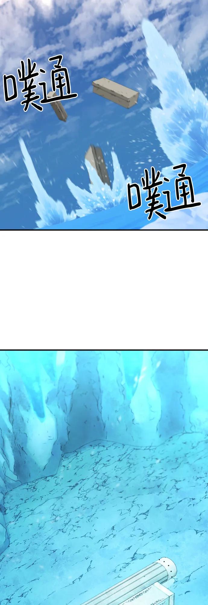 史诗级领地设计师 第152话 第6页