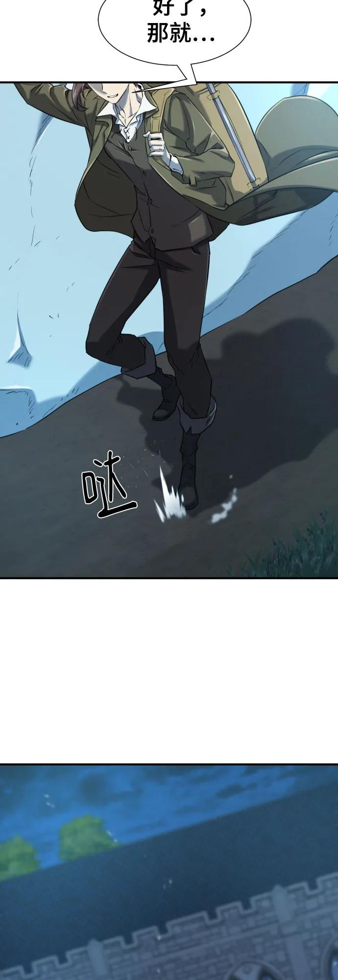 史诗级领地设计师 第152话 第74页