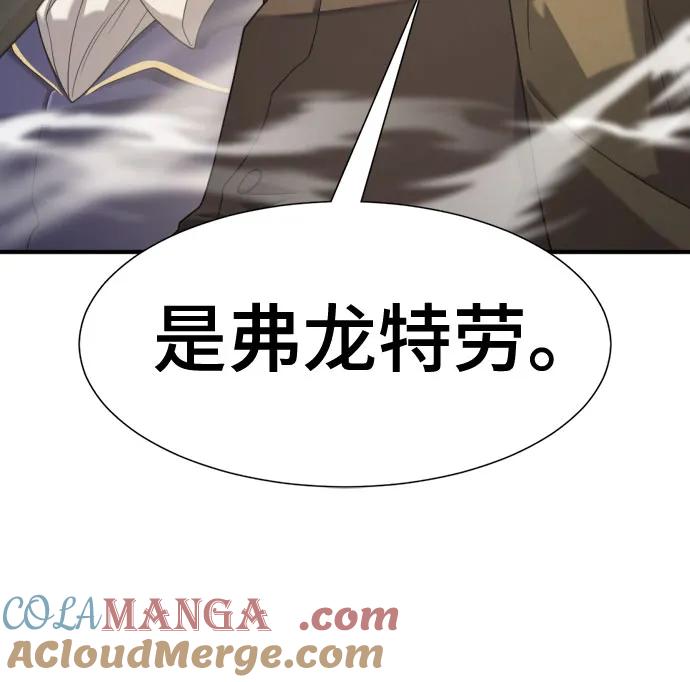 史诗级领地设计师 第152话 第31页