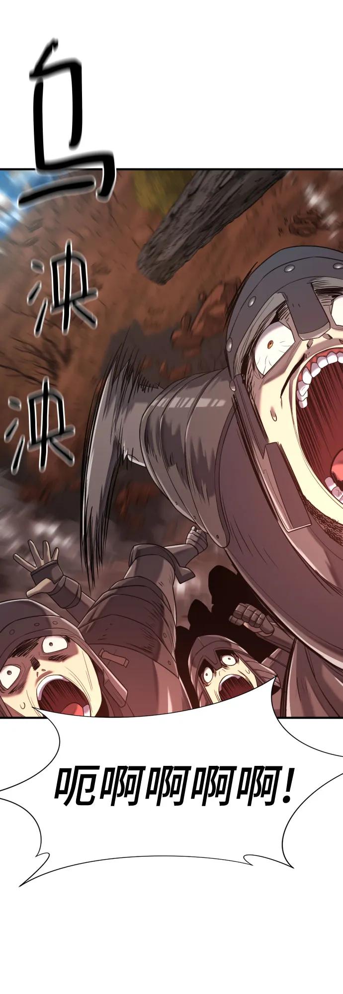 史诗级领地设计师 第152话 第59页