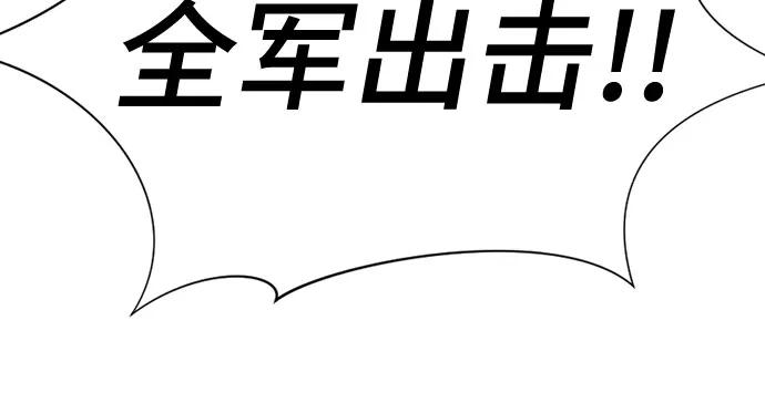 史诗级领地设计师 第152话 第51页