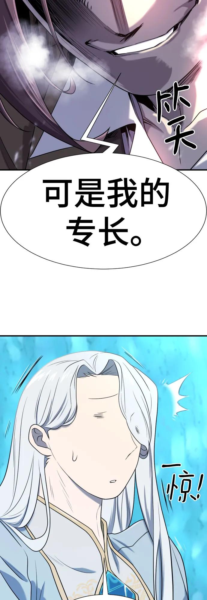 史诗级领地设计师 第152话 第15页