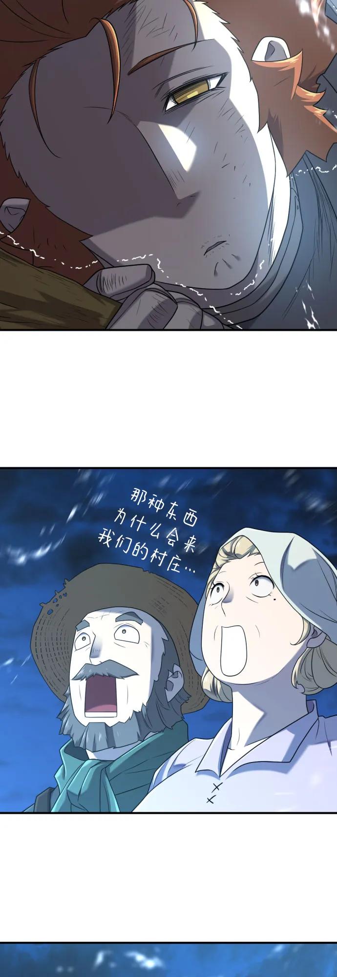 史诗级领地设计师 第152话 第69页