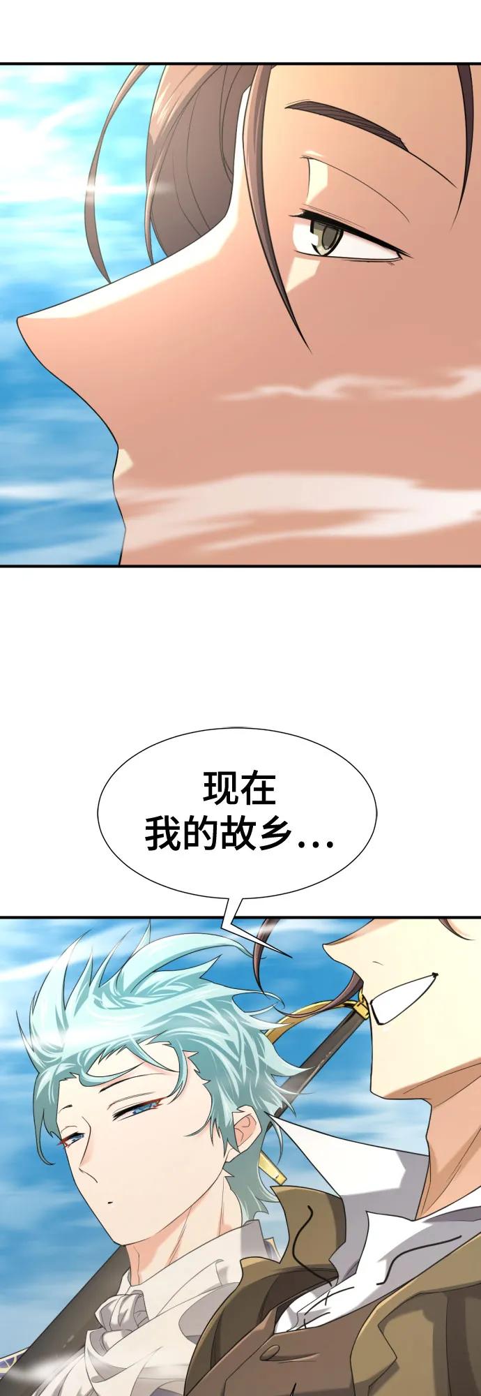 史诗级领地设计师 第152话 第30页