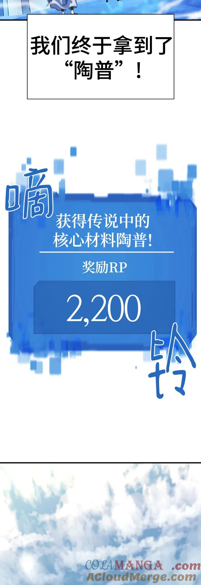 史诗级领地设计师 第152话 第4页