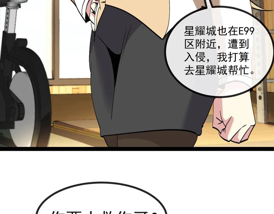 神级升级系统 第157话 满血复活 第102页