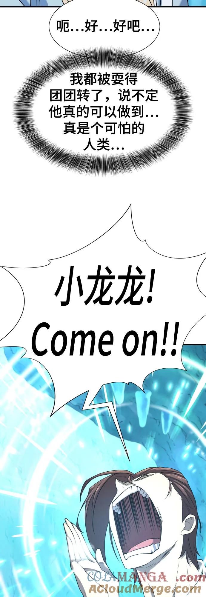 史诗级领地设计师 第152话 第16页