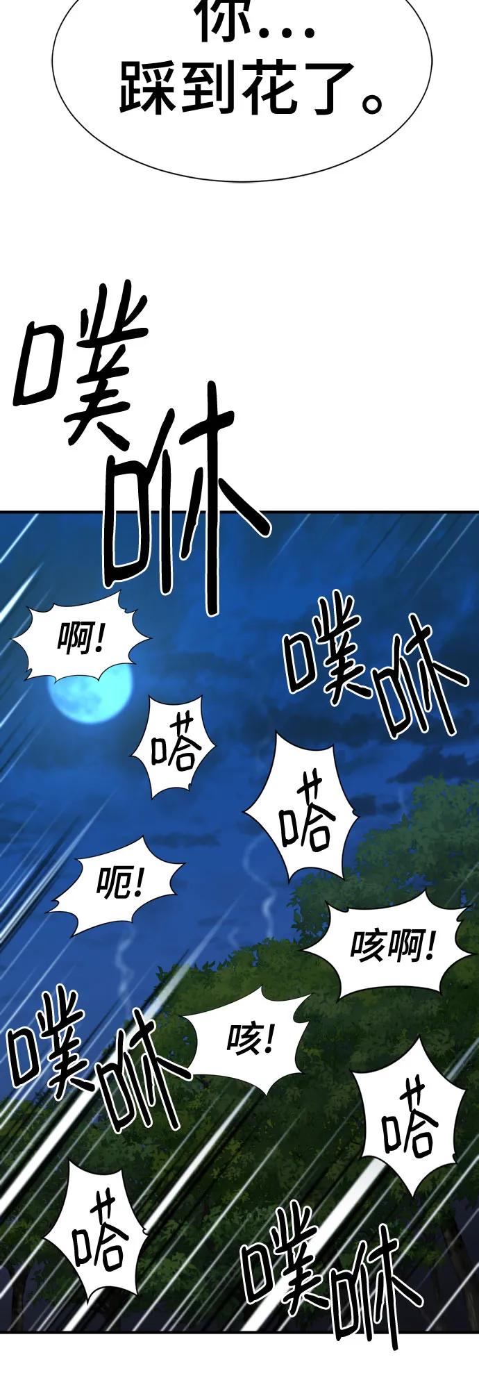 史诗级领地设计师 第152话 第48页