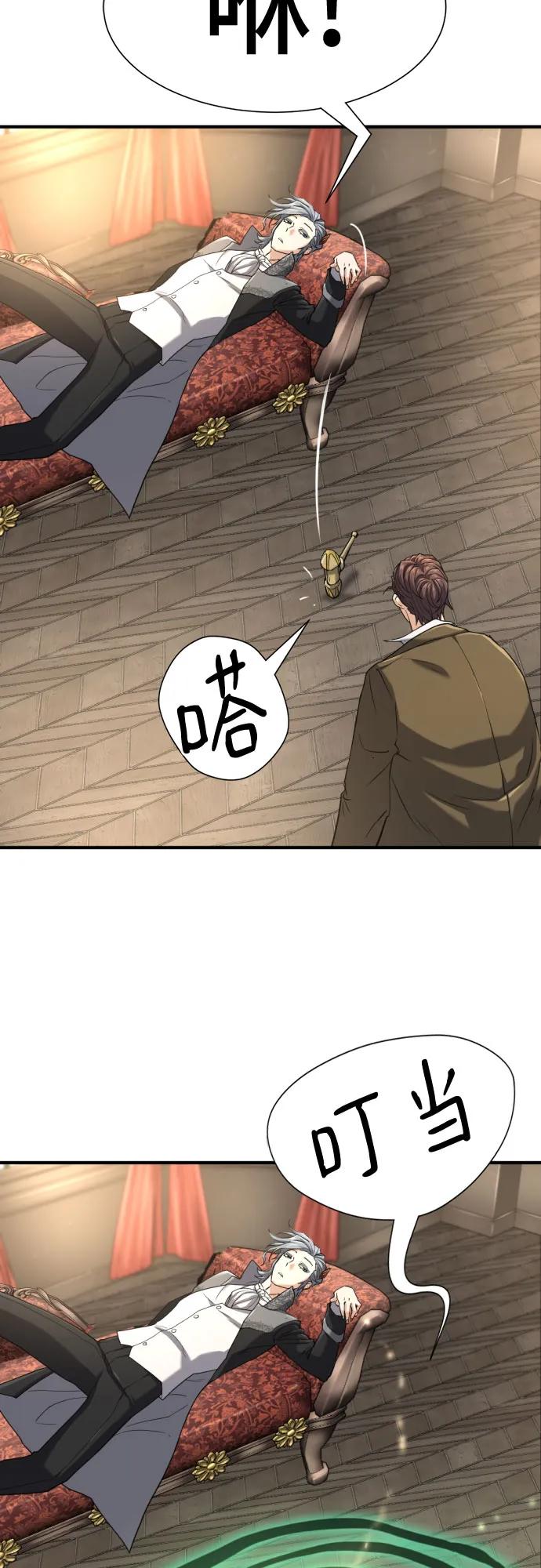 史诗级领地设计师 第153话 第47页