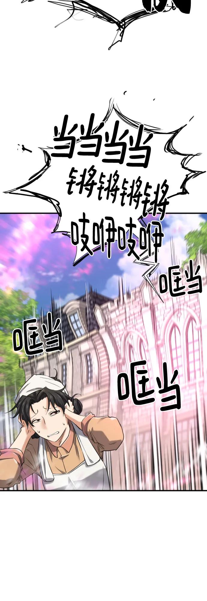 史诗级领地设计师 第153话 第9页