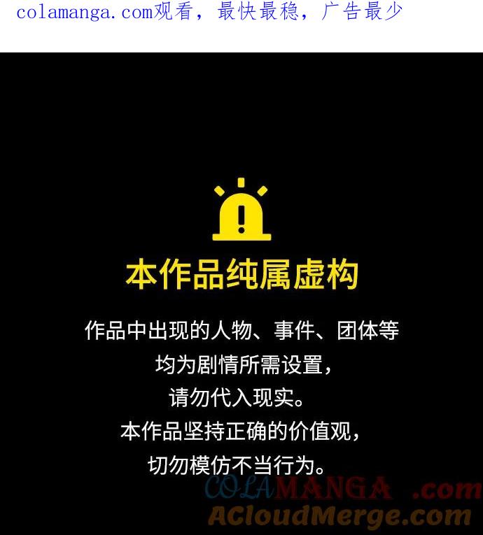 史诗级领地设计师 第153话 第1页