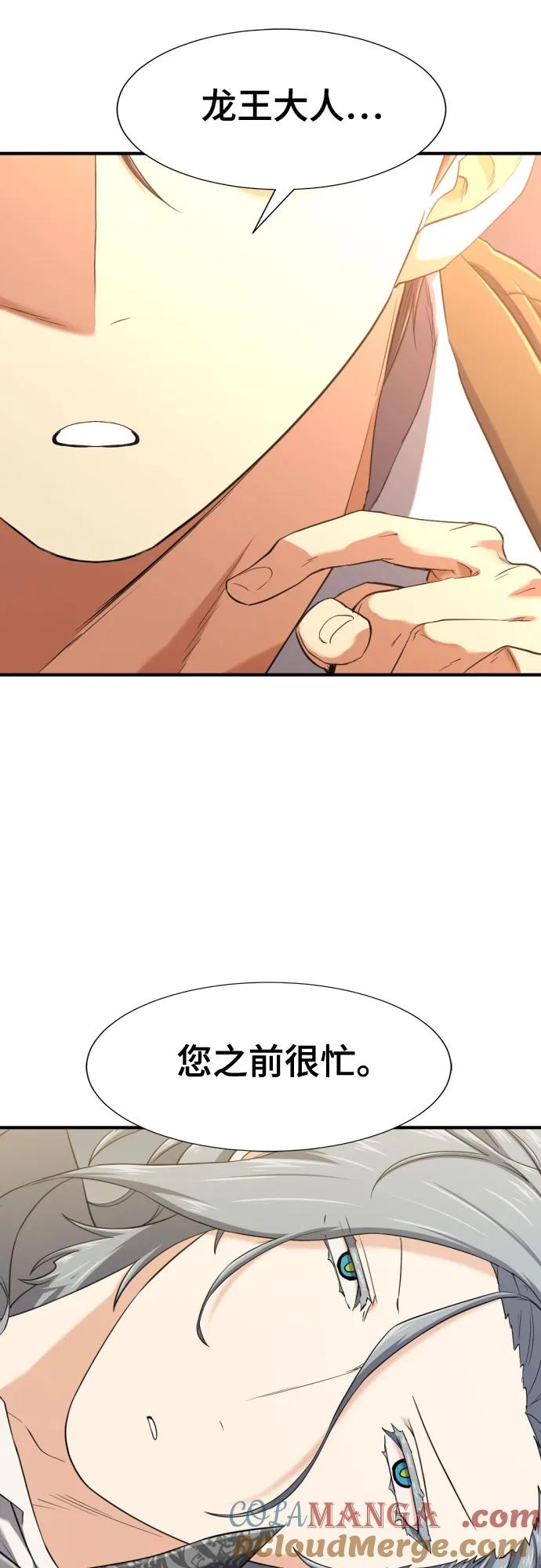 史诗级领地设计师 第153话 第31页