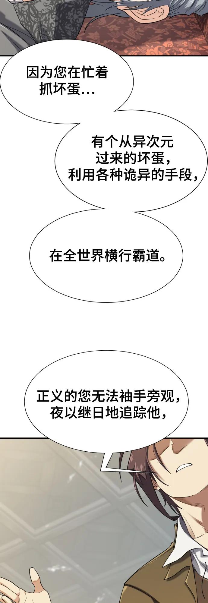 史诗级领地设计师 第153话 第32页
