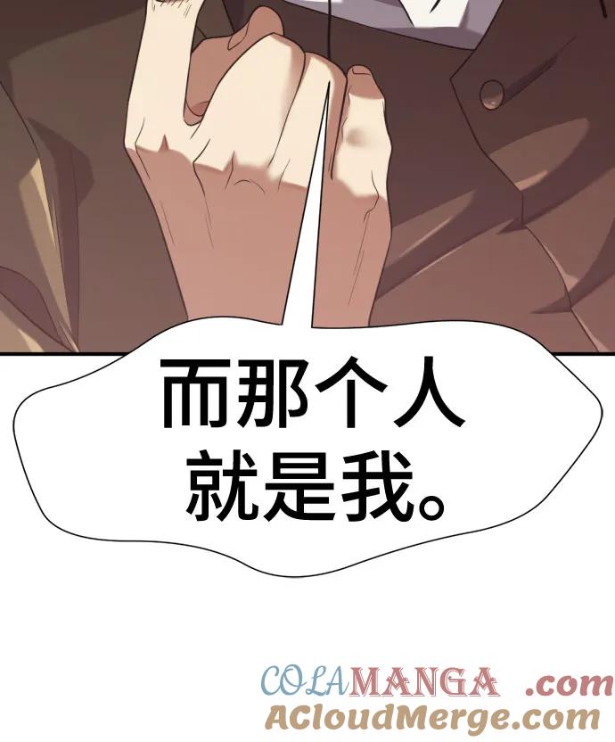 史诗级领地设计师 第153话 第34页