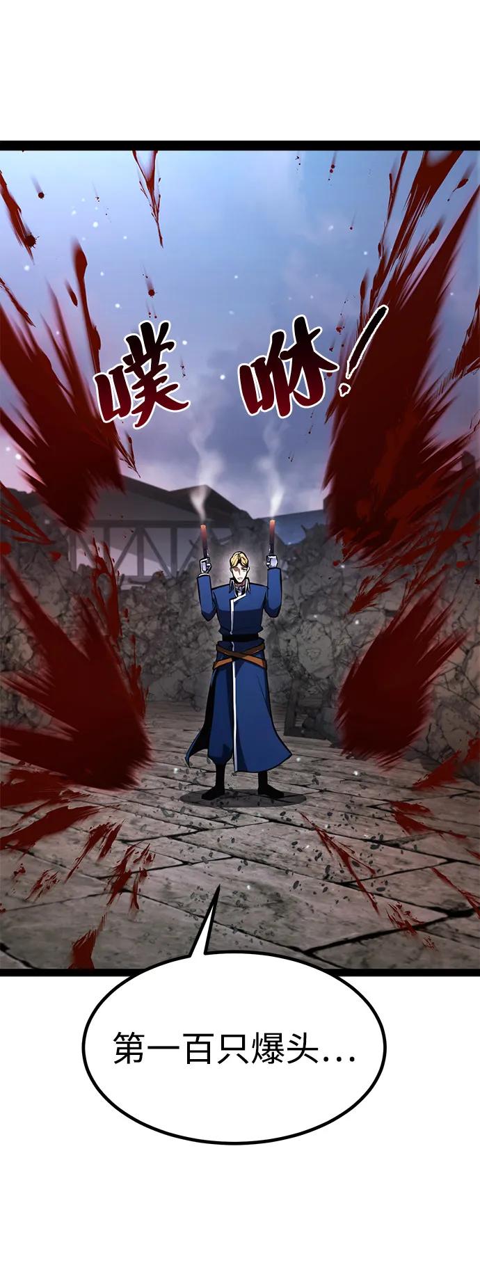 Lv999哥布林 - 第16话 - 第95张图