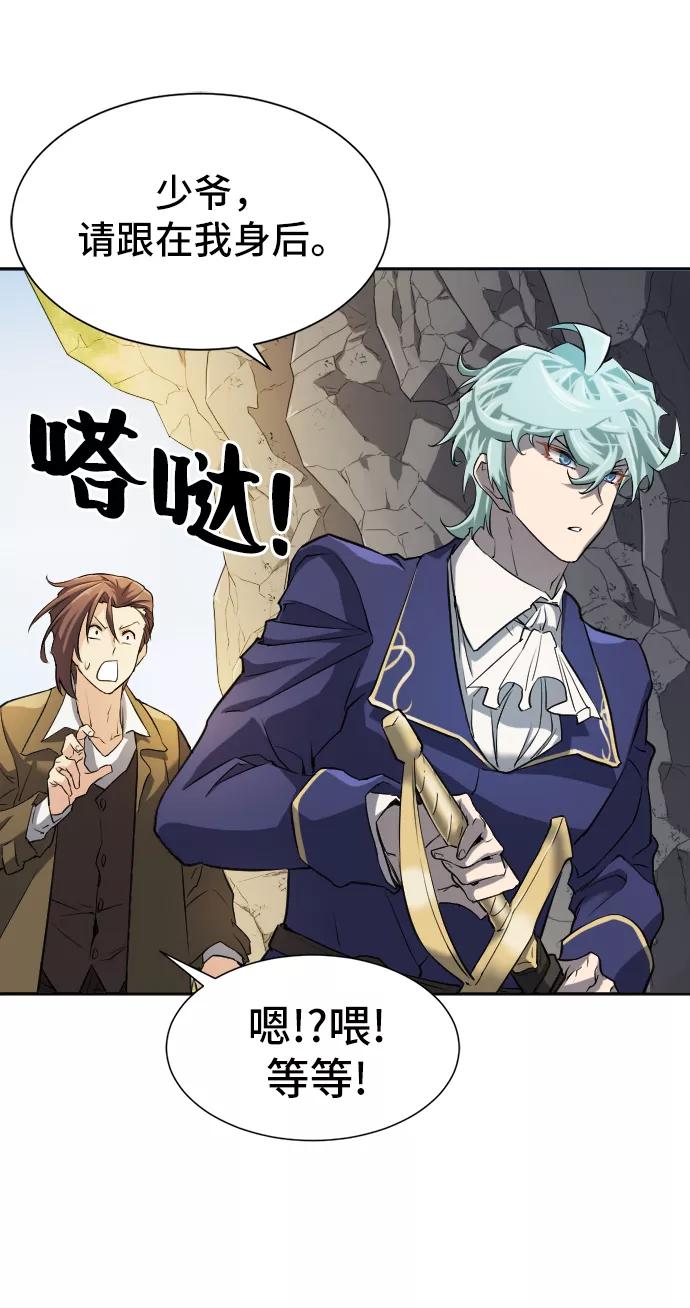 史诗级领地设计师 第15话 第11页