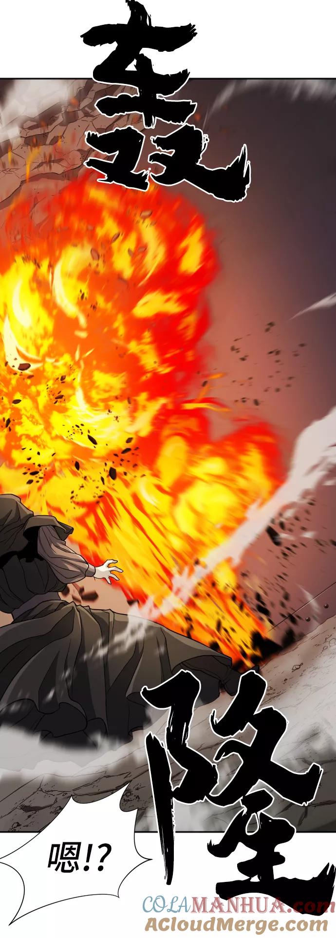 史诗级领地设计师 第15话 第64页