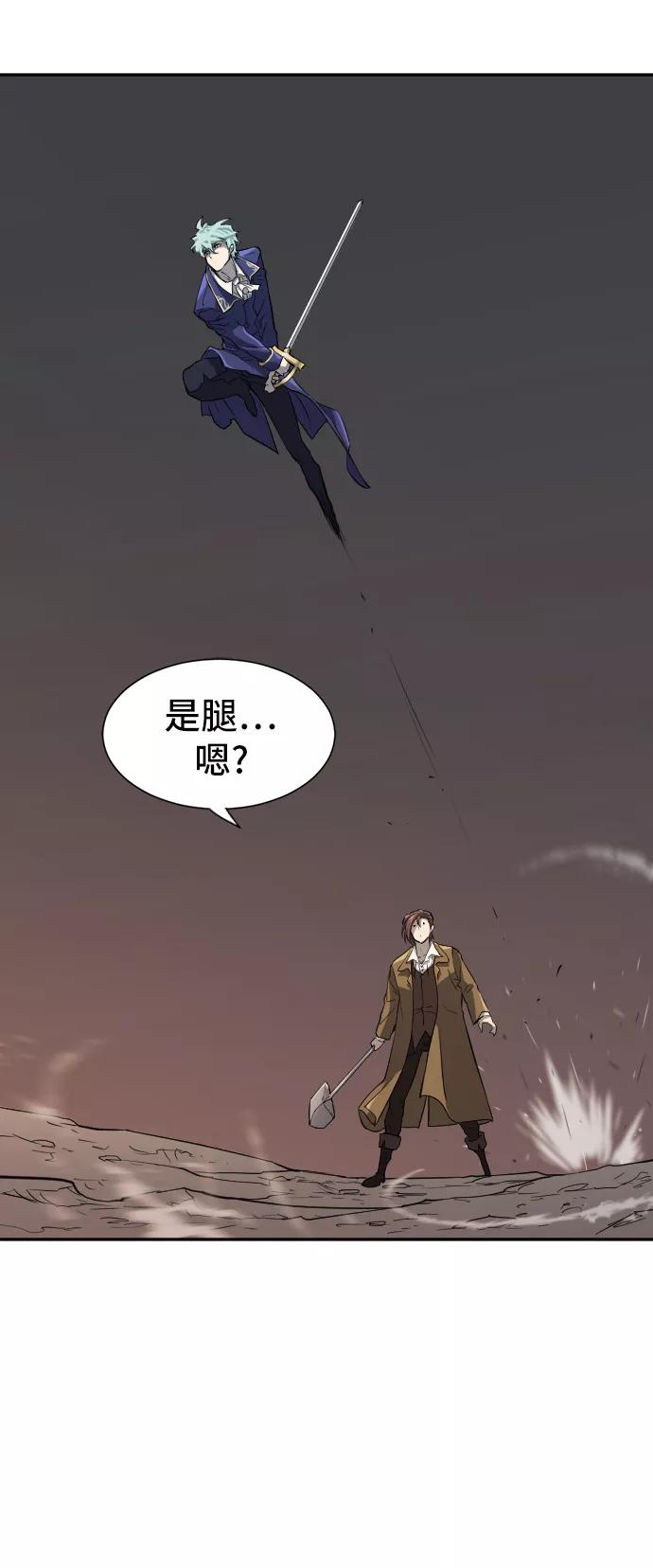 史诗级领地设计师 第15话 第77页