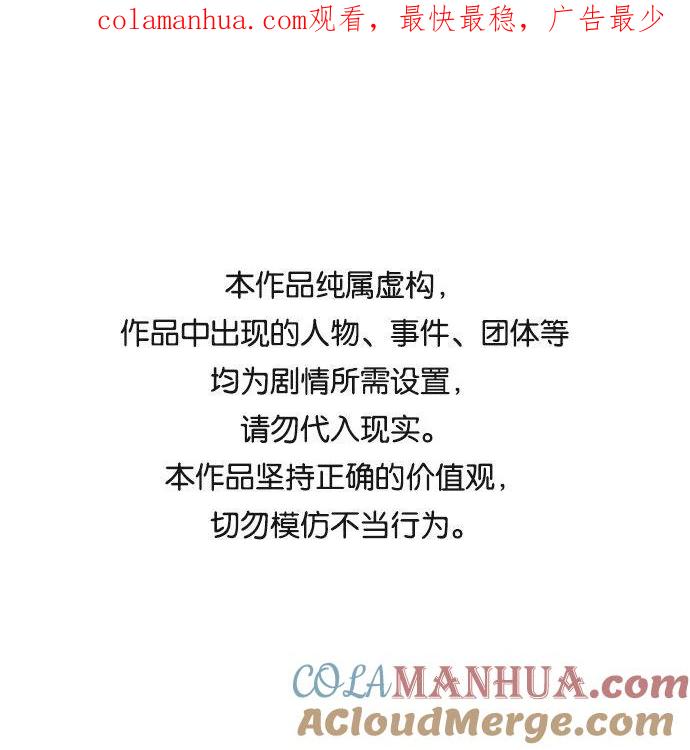 史诗级领地设计师 第15话 第1页