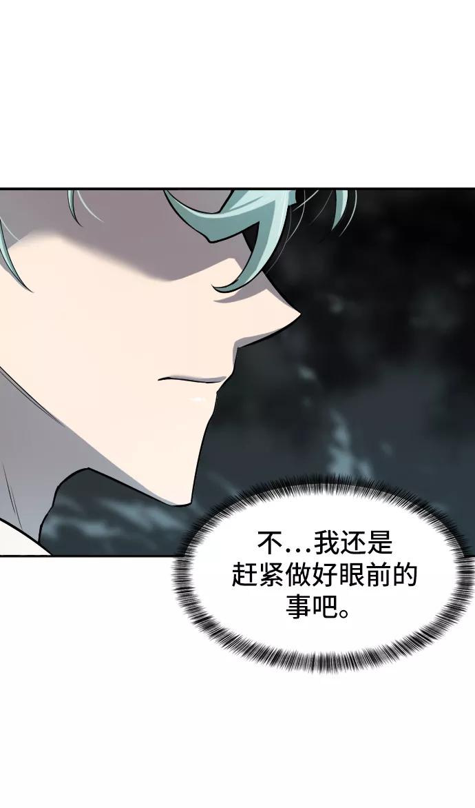 史诗级领地设计师 第15话 第29页