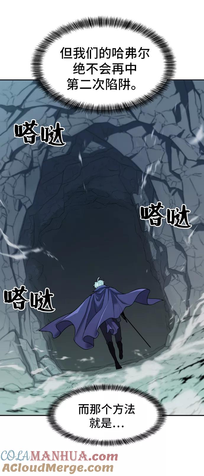 史诗级领地设计师 第15话 第19页