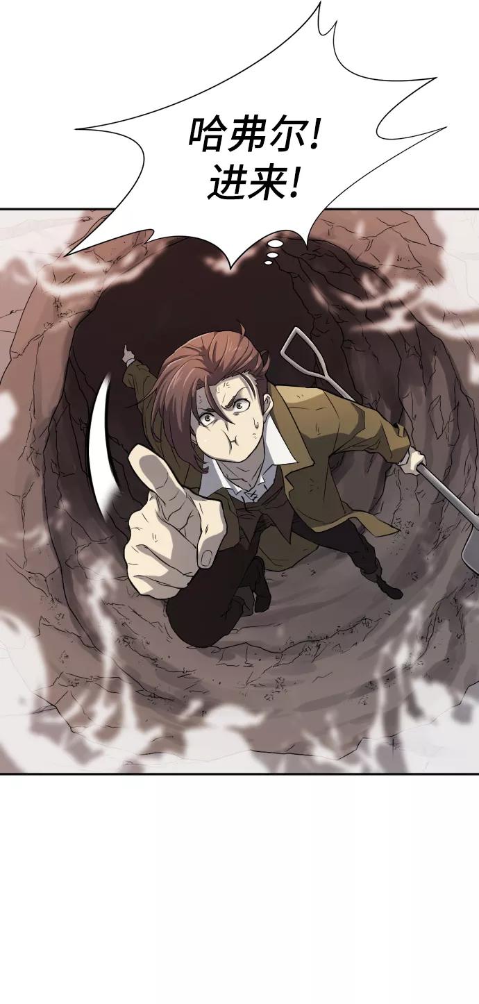 史诗级领地设计师 第15话 第59页
