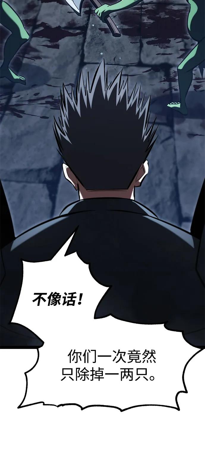 Lv999哥布林 - 第16话 - 第107张图