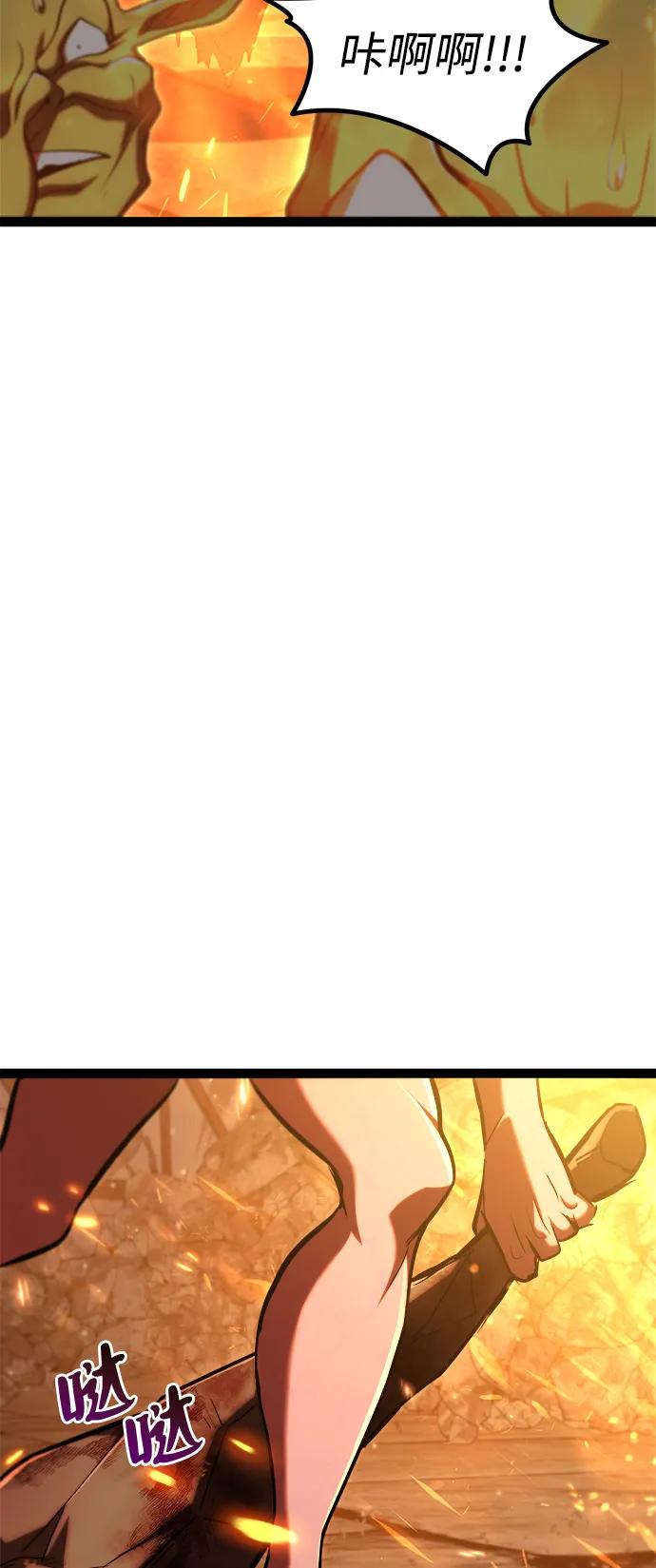 Lv999哥布林 - 第16话 - 第111张图