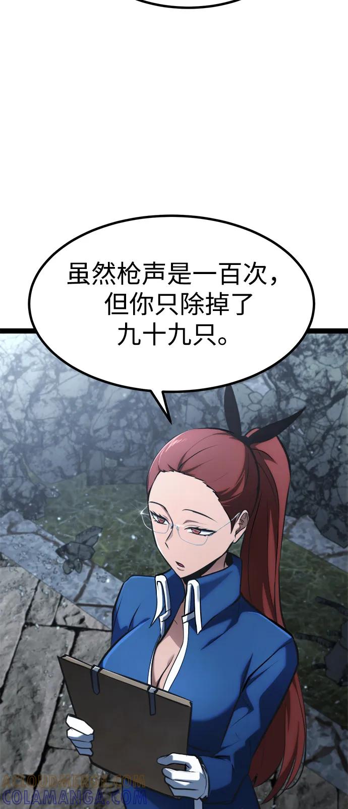 Lv999哥布林 - 第16话 - 第97张图