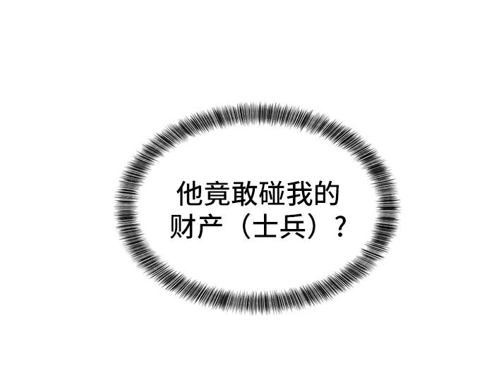 史诗级领地设计师 第15话 第9页