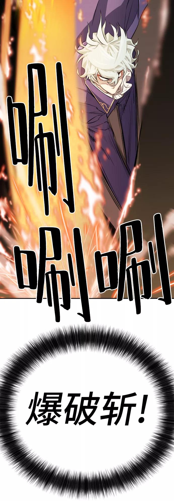 史诗级领地设计师 第15话 第80页