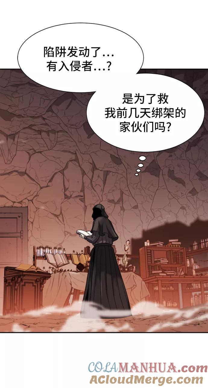 史诗级领地设计师 第15话 第34页