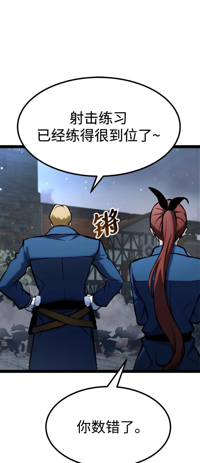 Lv999哥布林 - 第16话 - 第96张图