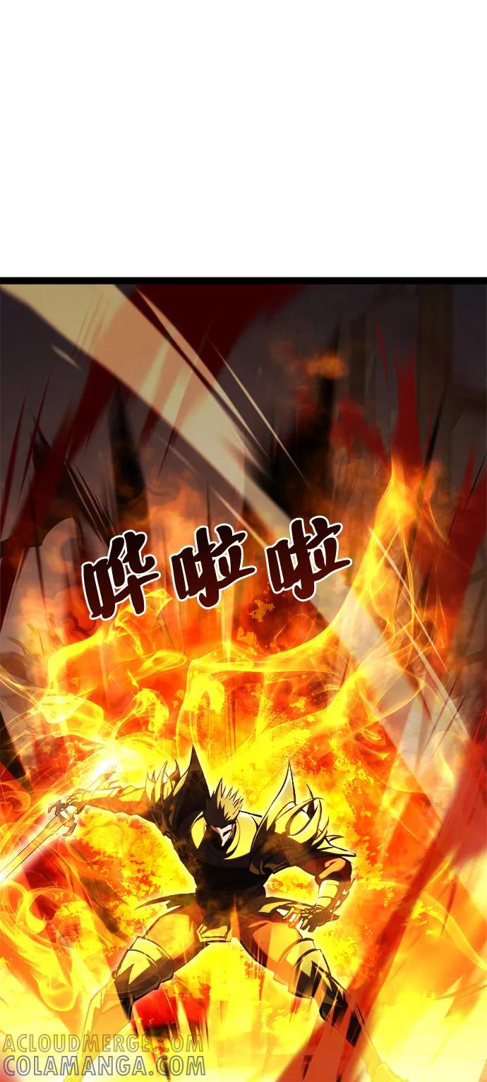 Lv999哥布林 - 第16话 - 第109张图