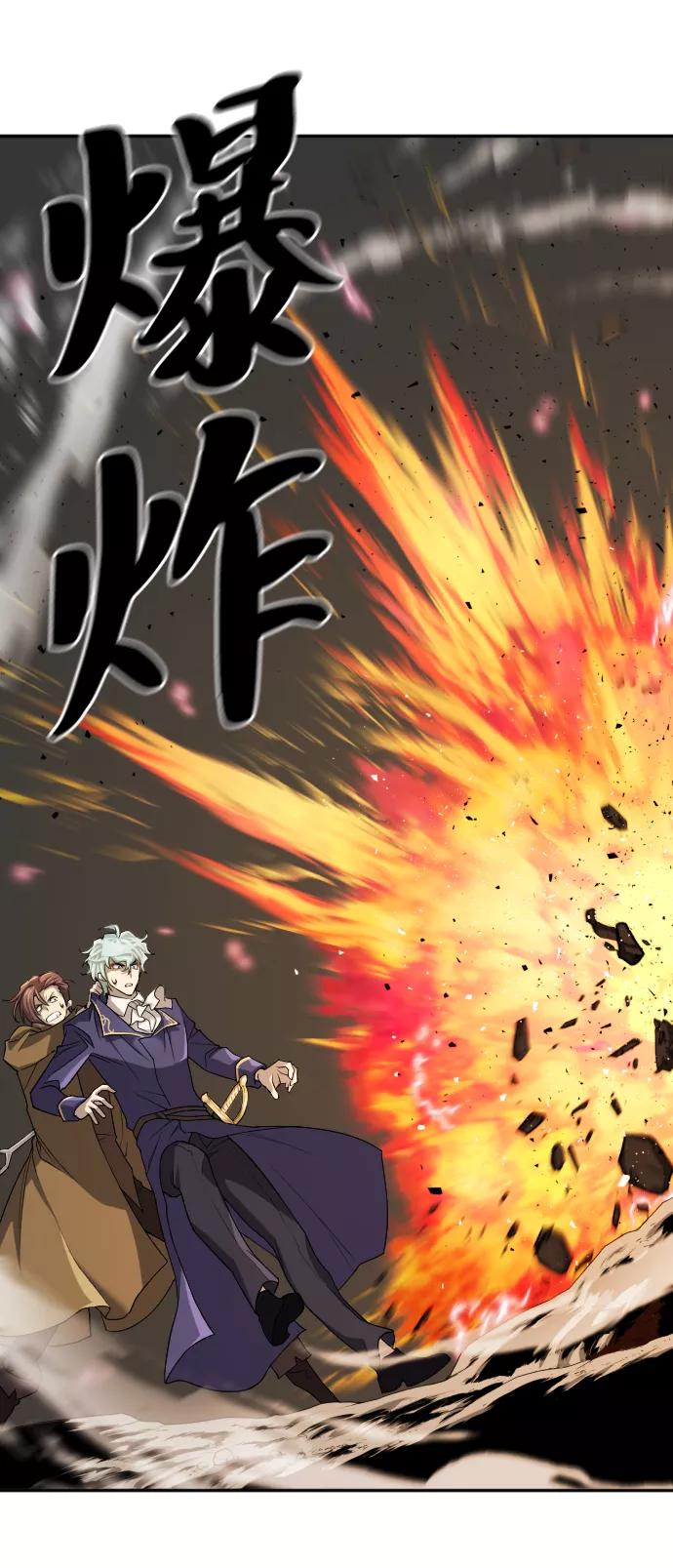 史诗级领地设计师 第15话 第14页