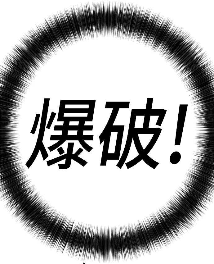 史诗级领地设计师 第15话 第63页